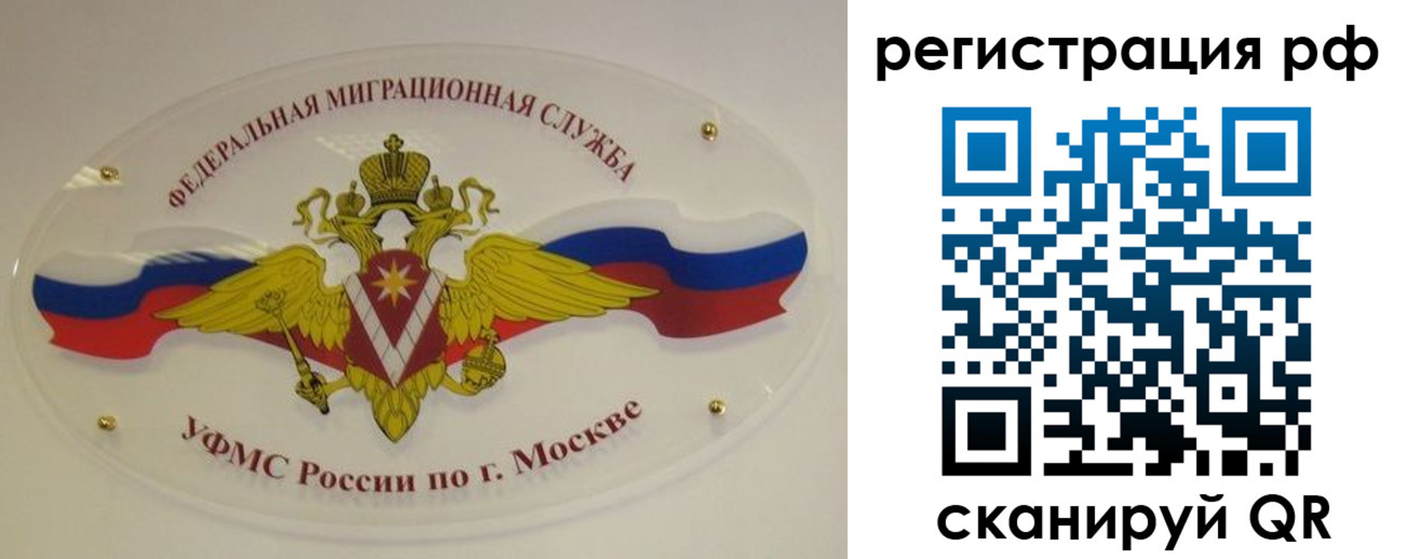 временная регистрация законно в Новошахтинске