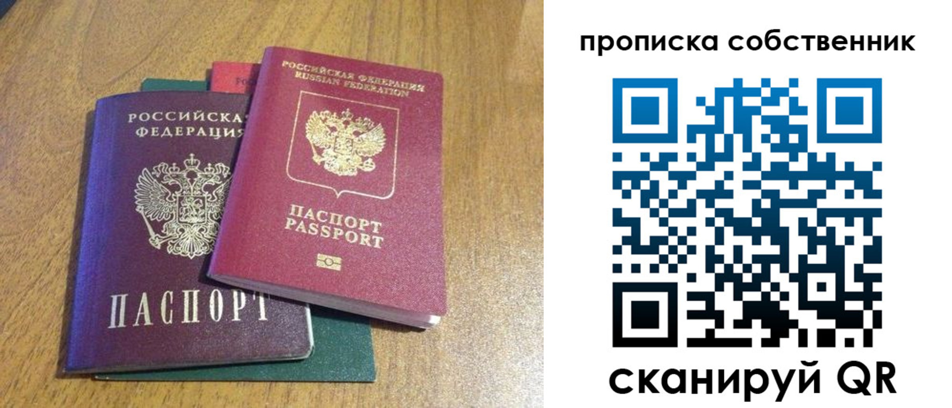 временная регистрация гарантия в Новошахтинске