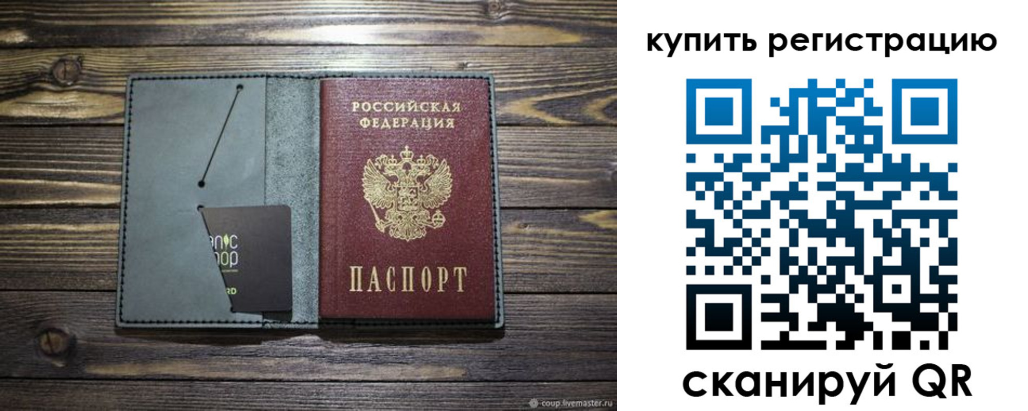 прописка штамп в Новошахтинске
