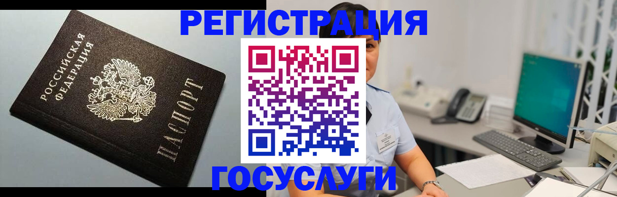 временная регистрация поиск в Новошахтинске